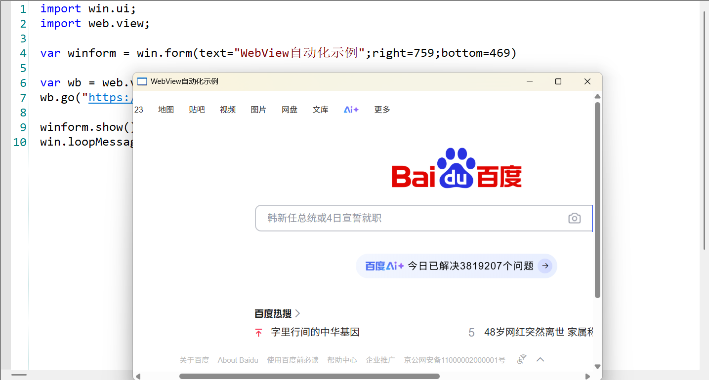 截图一